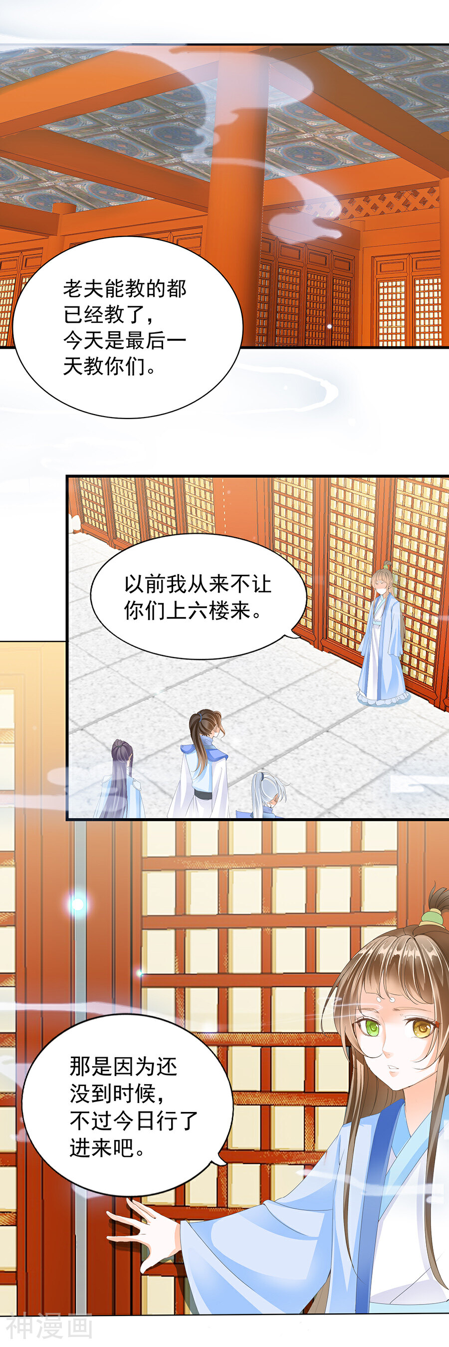 帝业韩漫全集-第151话 五十六灵位无删减无遮挡章节图片 